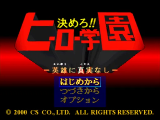 Title Screen
